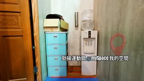 勁揚運動館