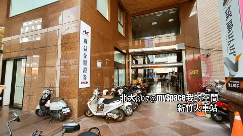 新竹市北大路307號