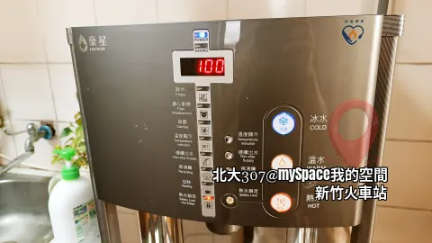 茶水間有三溫飲水機 x1