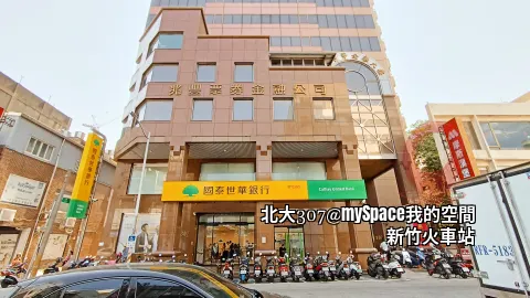 場地在國泰世華金融大樓