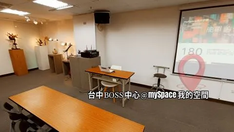 台中BOSS中心