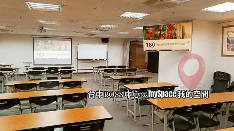 台中BOSS中心