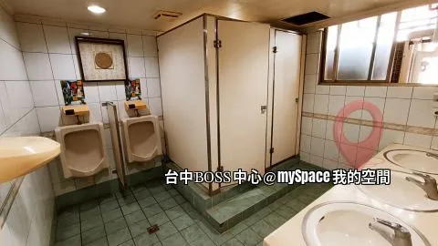 台中BOSS中心