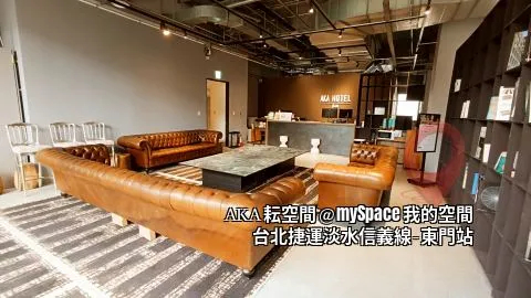 AKA秐空間