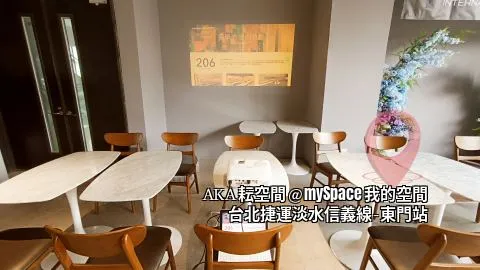 AKA秐空間