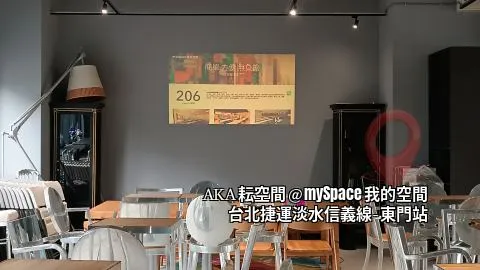 AKA秐空間