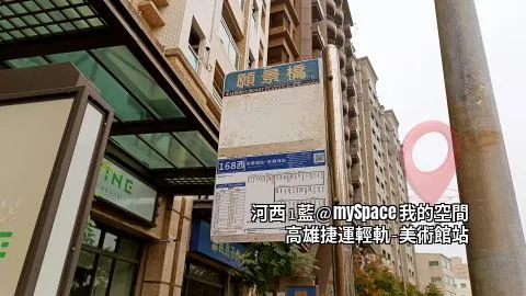 河西1藍