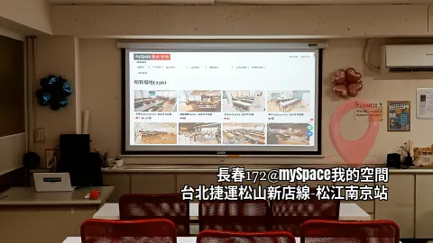 後排看投影幕實際感受(關前排燈)