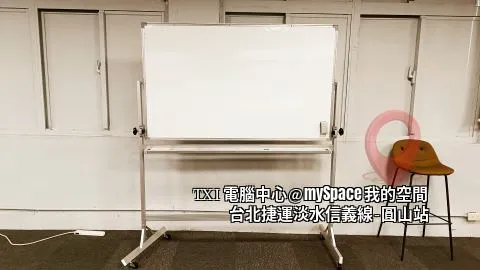 TXI電腦教室