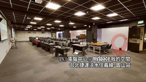 TXI電腦教室