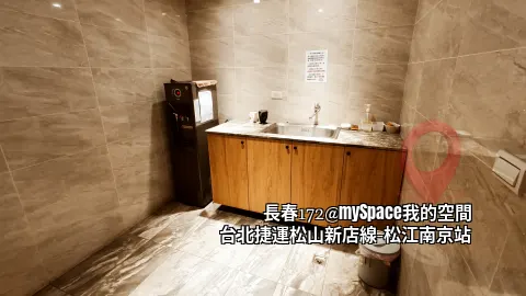 茶水間