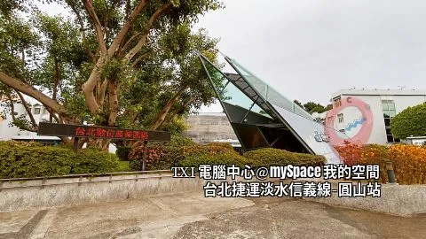 TXI電腦教室
