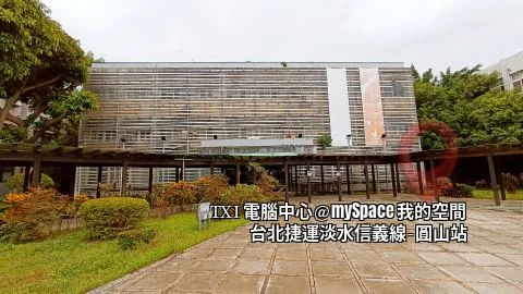 TXI電腦教室