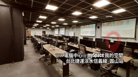 TXI電腦教室