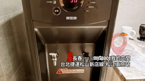 三溫飲水機 x1