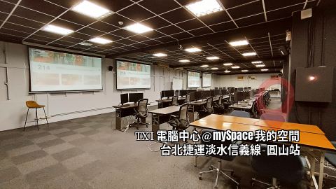 TXI電腦教室