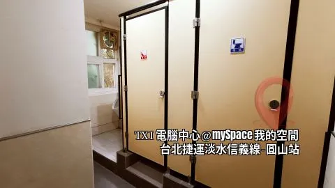 TXI電腦教室