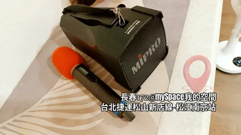MiPro藍牙喇叭&無線麥克風 x1