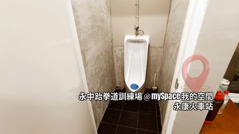 永中跆拳道訓練場
