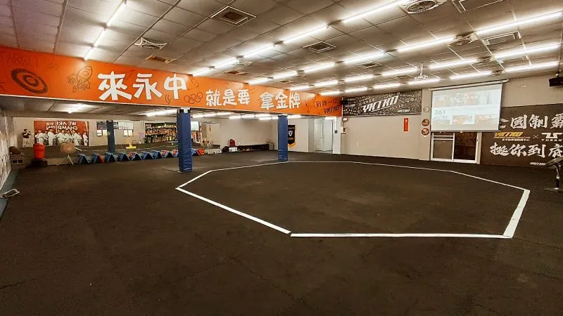 永中跆拳道訓練場