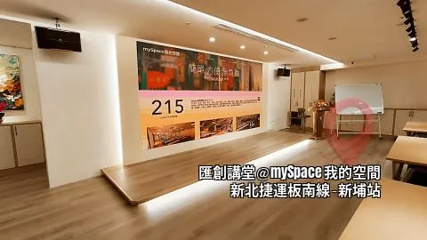 匯創講堂