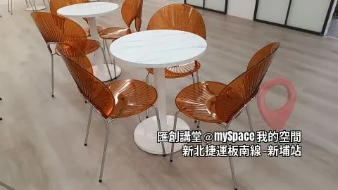 匯創講堂