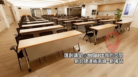 匯創講堂