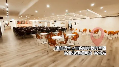 匯創講堂