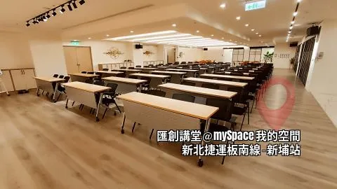 匯創講堂