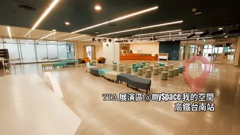 TTA展演區