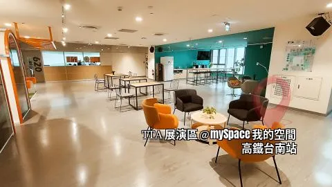 TTA展演區