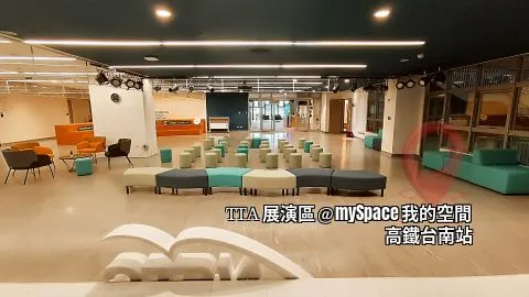 TTA展演區