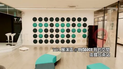 TTA展演區