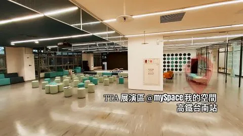 TTA展演區