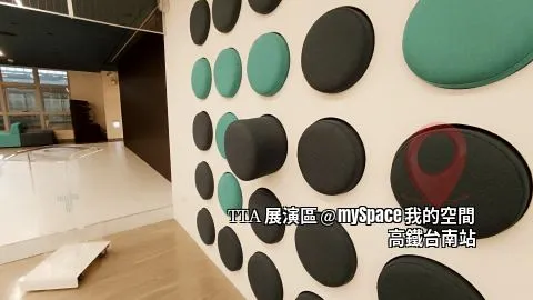 TTA展演區