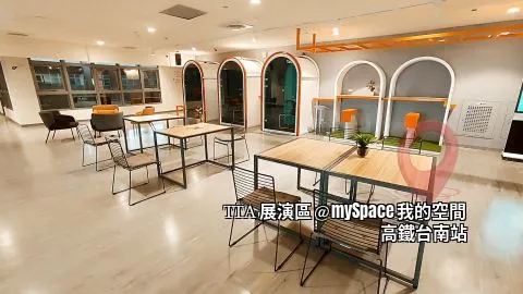 TTA展演區