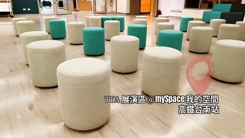 TTA展演區
