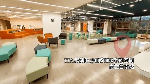 TTA展演區