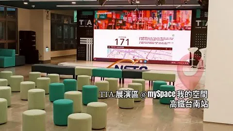 TTA展演區
