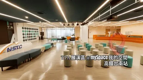 TTA展演區