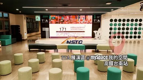 TTA展演區