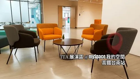 TTA展演區