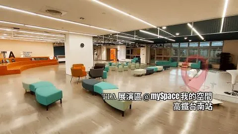 TTA展演區