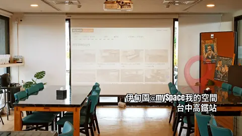 後排看投影幕實際感受(未關燈關窗)