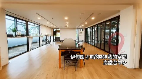 伊甸園