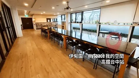 伊甸園