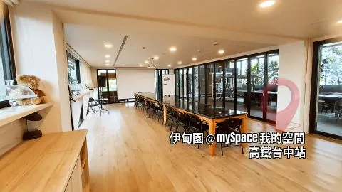 伊甸園