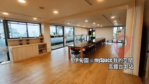 伊甸園