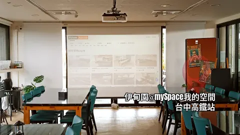 後排看投影幕實際感受(關前排燈未關窗)