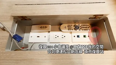 復興201小會議室